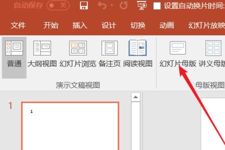 怎么用PPT制作随机点名抽奖