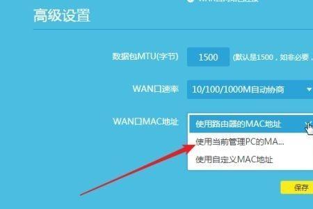 无线路由器的MAC地址是什么意思