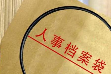 退休职工档案谁保存多长时间