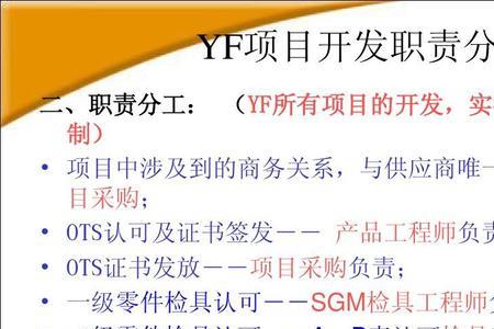 制程工程师是哪个部门