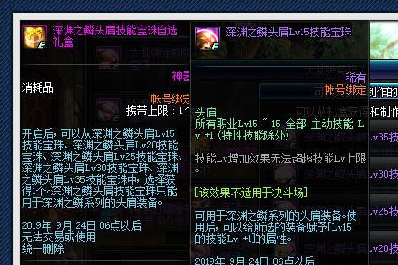 dnf纯净的增幅书怎么获取