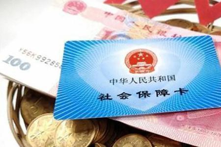 职工社保差4个月怎么办