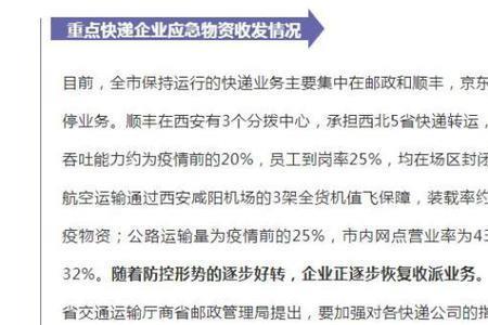 京东快递跟其他快递有什么区别