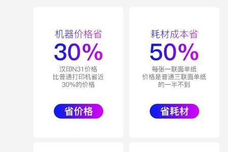 汉印n31使用教程