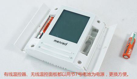 menred温控器面板如何使用