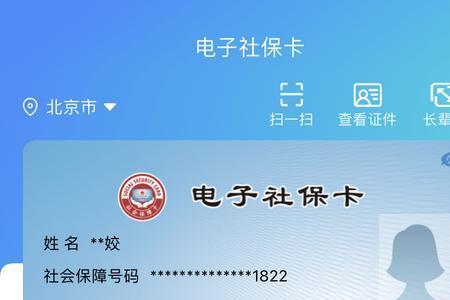 12333小程序有邮寄社保卡吗
