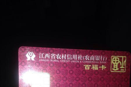 工商社保卡怎么换农村信用社