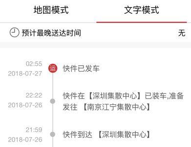 顺丰快递寄东西安全吗
