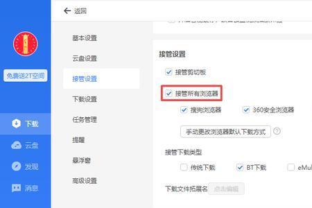 为什么迅雷下载的没有中文字幕