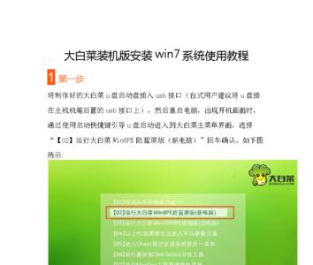 大白菜win10.iso怎么安装