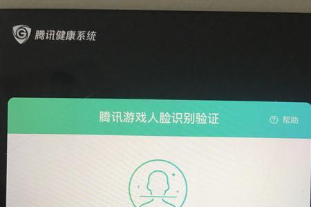 和平精英如何不用实名认证