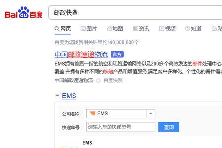 档案邮寄单号怎么查