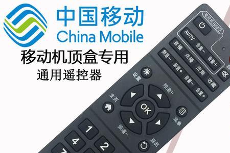 中国移动机顶盒重启后怎么连接