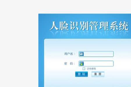 人脸识别要开通什么权限