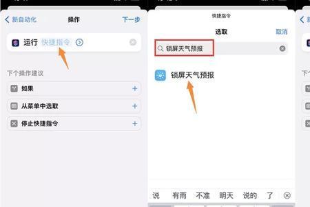 苹果手机如何设置两个天气