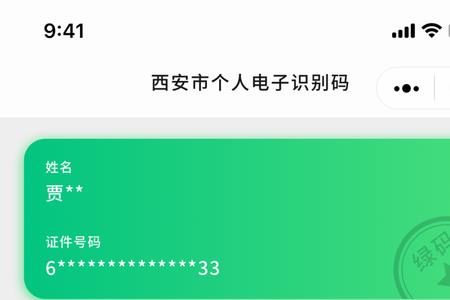 查看扫码结果什么意思
