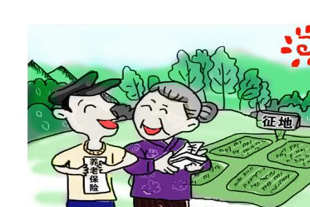 失地证买社保是什么政策