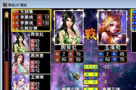 三国群英传2合成列表