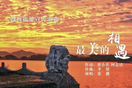 邂逅美景的意思