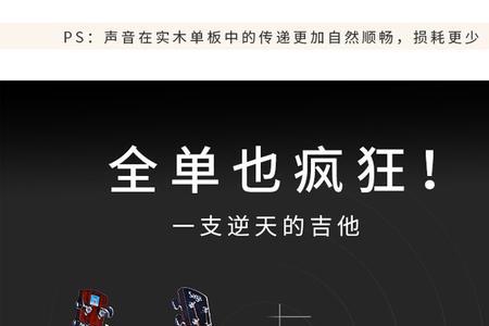 saga吉他怎么样听人说性价比很高