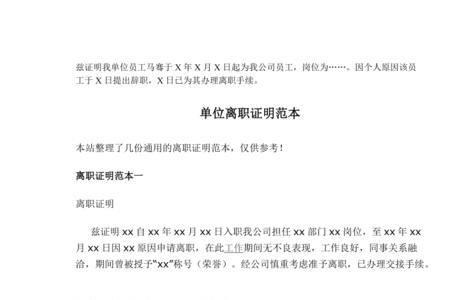没有离职证明可以查社保