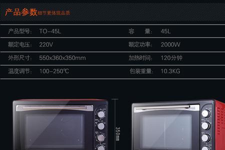 半球烤箱质量怎么样