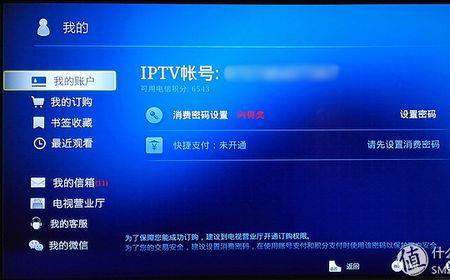 怎样查询iptv网络帐号和密码