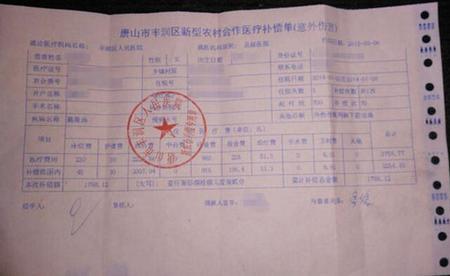 湖南小孩医保报销范围