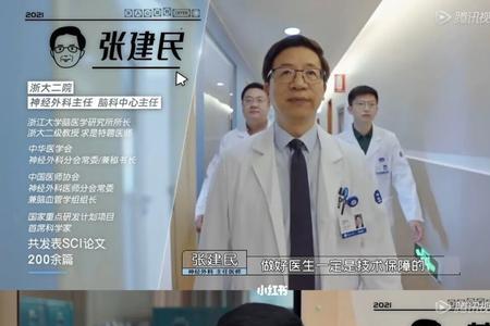 令人心动的offer3高尚医生篇
