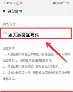 网上怎么审核社保卡