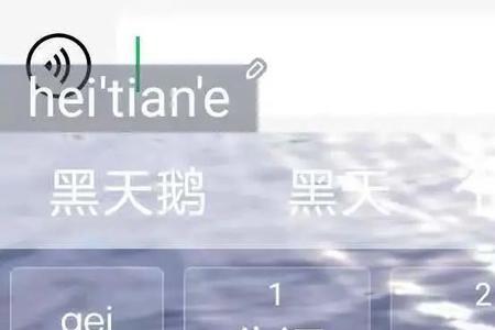 九键的旅字怎么打