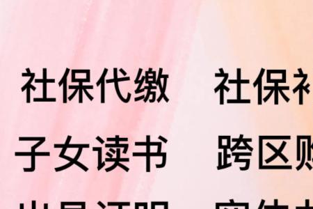 个人社保在成都可以买房吗