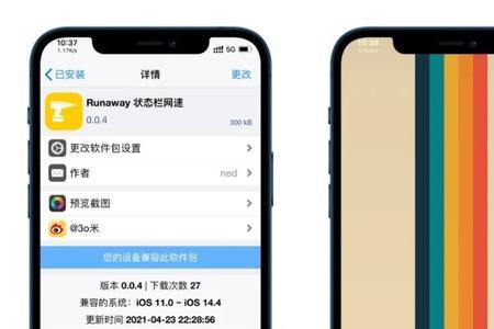 iphone13通知栏能显示网速吗