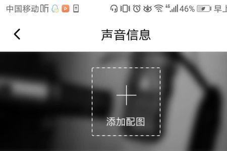 喜马拉雅怎么在手机上找音乐