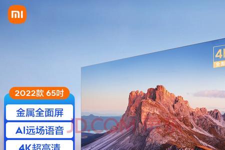 小米电视65寸长宽多少