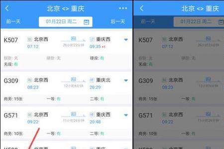 12306购票和快捷购票有什么区别