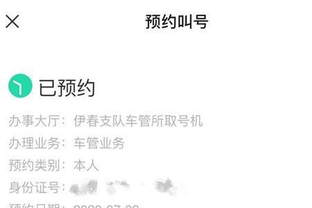 龙江e通行怎么重新激活