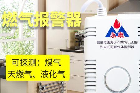 商用人工煤气报警器国家标准