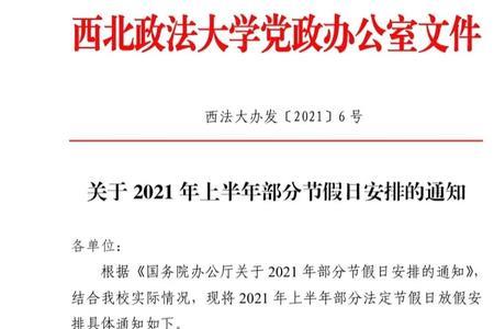 十一劳动局放假有人值班吗
