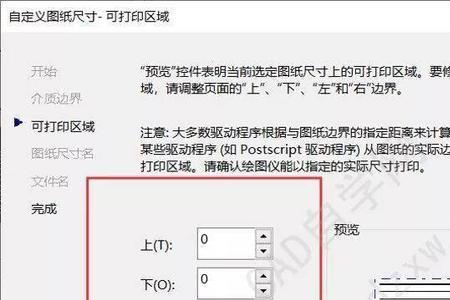 cad分布打印步骤