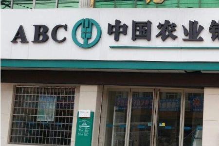 农行账号什么数字开头