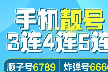 409开头的手机号是电信的吗