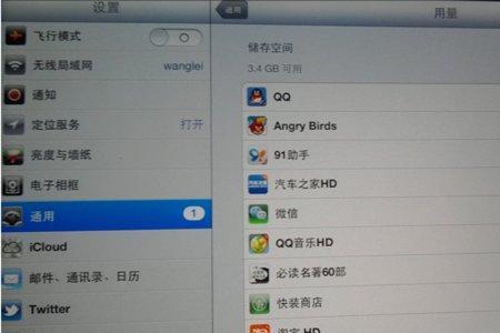 iPadmini越狱是什么意思