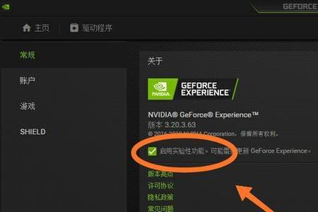 绝地求生n卡图像锐化最佳设置