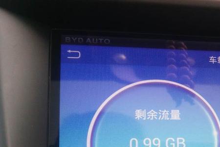 比亚迪wifi怎么在手机上缴费