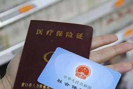哈尔滨三代社保卡号变了怎么办