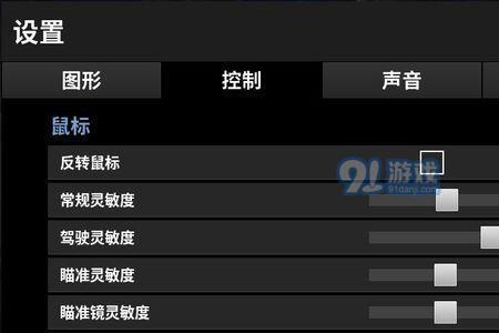 鼠标灵敏度变低怎么办