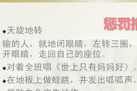 游戏输了的惩罚有哪些