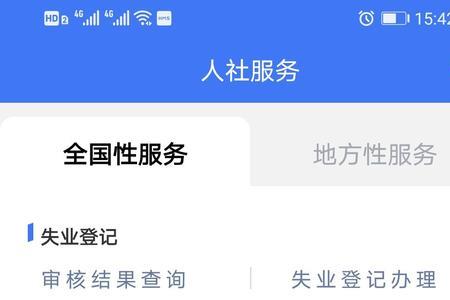 上海市社会保险办理流程