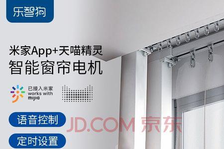 小米电动窗帘电源位置